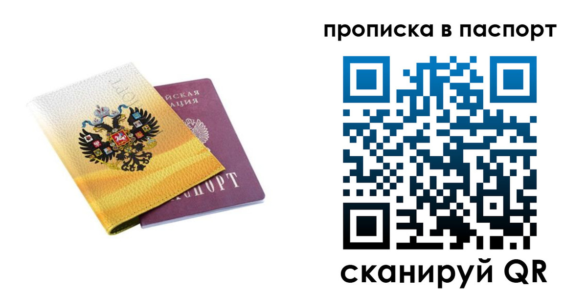 временная регистрация для всех в Камызяке
