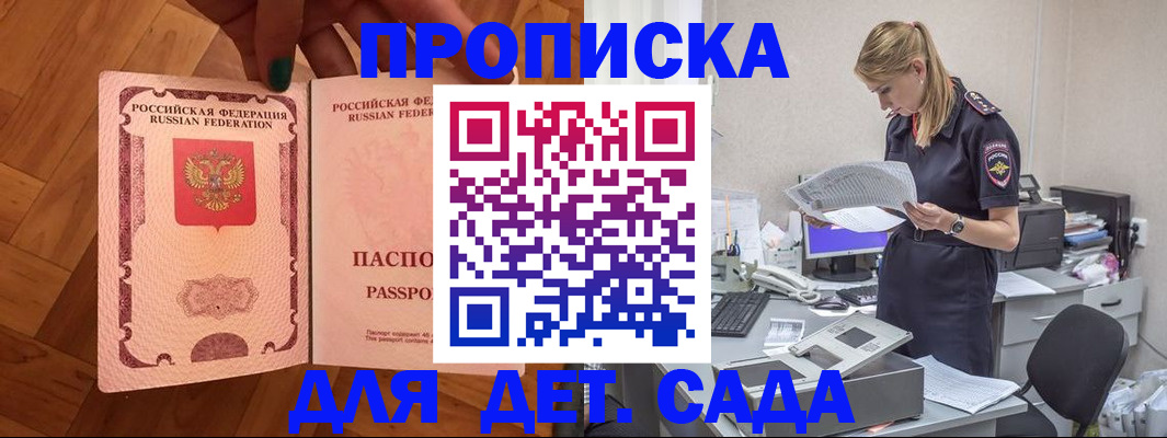 прописка регистрация в Камызяке