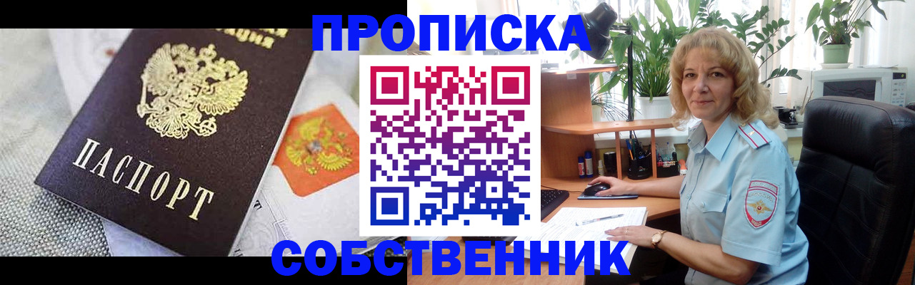 прописка иностранных граждан в Камызяке