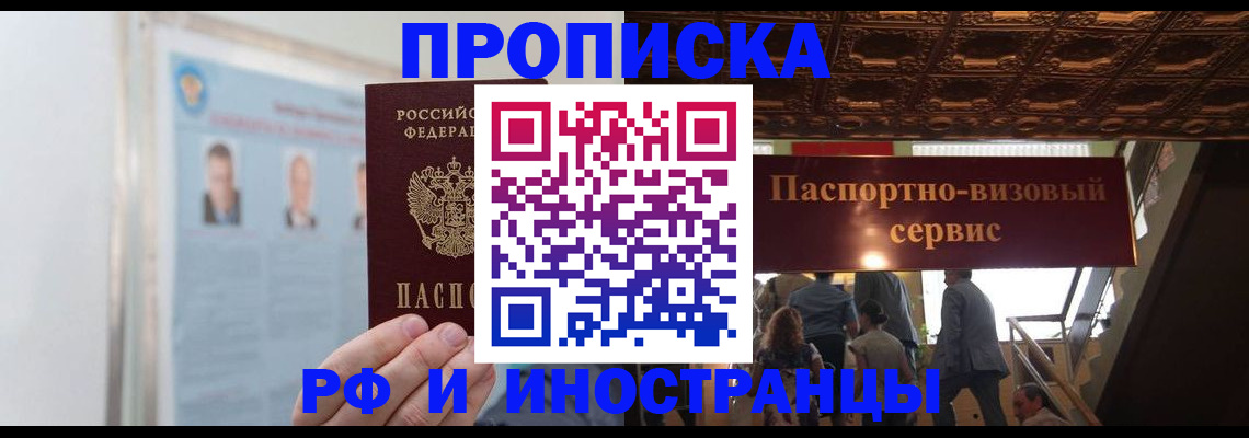 временная регистрация для школы в Камызяке