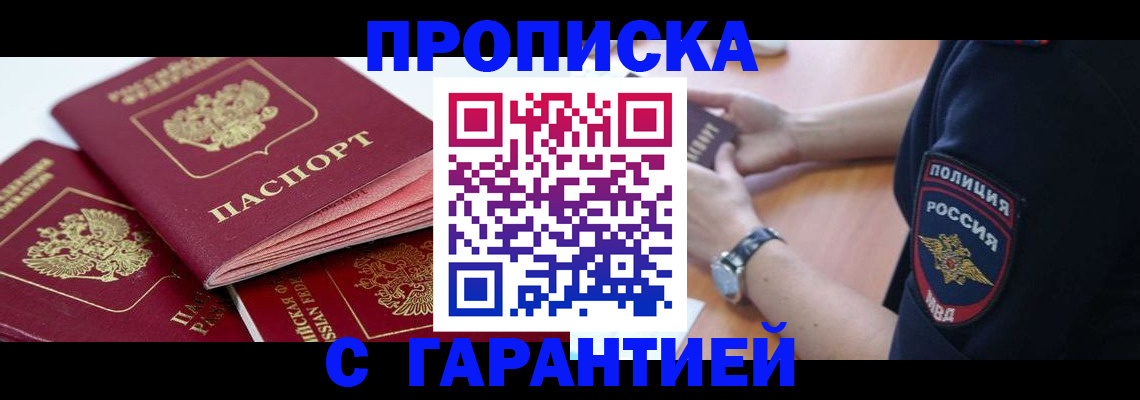 пропишу в квартире в Камызяке