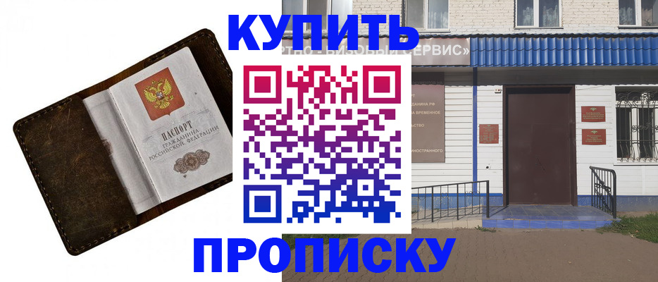 прописка ребенка в Камызяке