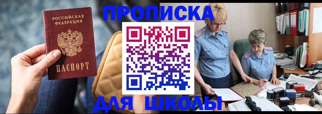 временная регистрация для всех в Камызяке
