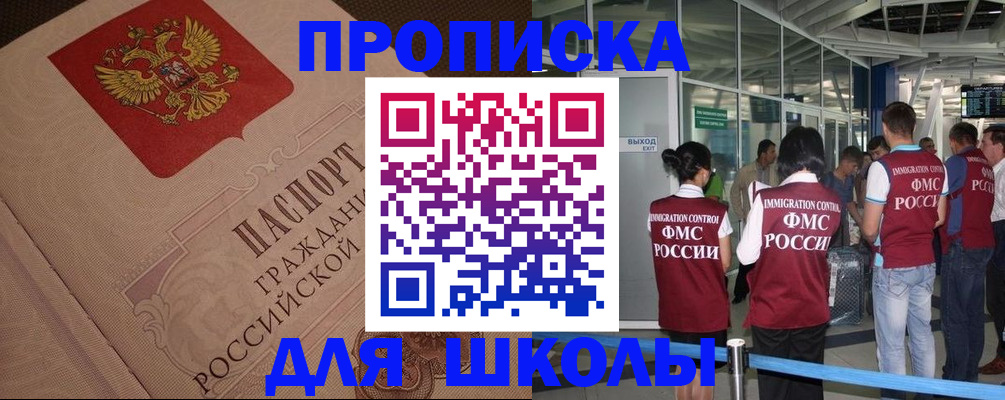 временная регистрация для всех в Камызяке